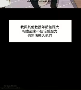 Page 7 of 教授，你还等什么？ 1-25话 - preview thumbnail