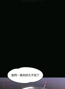 Page 708 of 教授，你还等什么？ 1-25话 - preview thumbnail