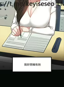 Page 778 of 教授，你还等什么？ 1-25话 - preview thumbnail