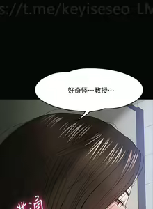 Page 818 of 教授，你还等什么？ 1-25话 - preview thumbnail