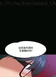 Page 988 of 教授，你还等什么？ 1-25话 - preview thumbnail