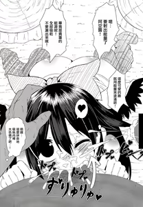 Page 3 of Okuu-chan ga Youji Taikou shichatta Hon | 阿空醬變回幼兒了的本子 - preview thumbnail
