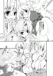 Page 15 of Sakuya Konohana - preview thumbnail