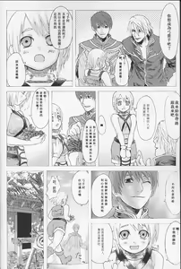 Page 5 of Victim Girls - preview thumbnail