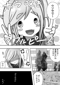 Page 13 of "Usoyade" ~Inuyama A￮i no Pakocamp~ - preview thumbnail