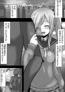 Page 2 of "Usoyade" ~Inuyama A￮i no Pakocamp~ - preview thumbnail