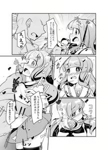 Page 4 of Saorin ni Kareshi ga Dekimashita - preview thumbnail