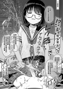Page 13 of Izumi-ke no Sakusei Biyori Sono 26 "Oshioki Lotion Gauze Pikapika Migaki" - preview thumbnail