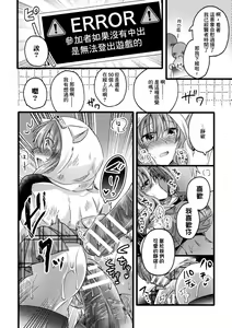 Page 16 of "Kozukuri Taikyuu" Nama Haishin - preview thumbnail