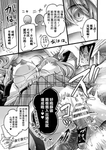 Page 17 of "Kozukuri Taikyuu" Nama Haishin - preview thumbnail