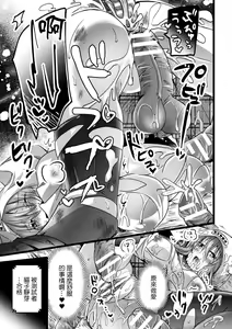Page 19 of "Kozukuri Taikyuu" Nama Haishin - preview thumbnail