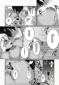 Page 11 of Koyoi wa JK Santa ssho!! - preview thumbnail