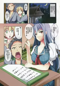 Page 2 of Keine no Seiteki Kyouiku Shidou - preview thumbnail