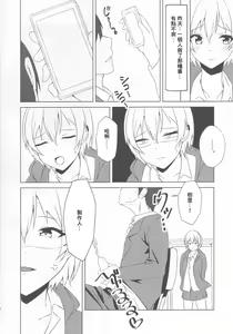 Page 3 of OnaBare Shitara Juri-chan ga Sex Shite Kureta - preview thumbnail