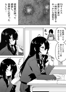 Page 3 of Kyou, Tonari no Seki no Jimi na Yatsu ga Onna no Ko ni Nattemashita - preview thumbnail