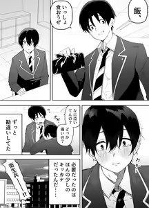 Page 51 of Kyou, Tonari no Seki no Jimi na Yatsu ga Onna no Ko ni Nattemashita - preview thumbnail