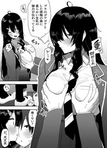 Page 8 of Kyou, Tonari no Seki no Jimi na Yatsu ga Onna no Ko ni Nattemashita - preview thumbnail