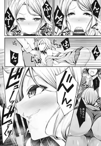 Page 14 of Batsu Game no Gohoubi - preview thumbnail