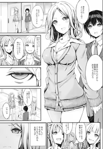 Page 3 of Batsu Game no Gohoubi - preview thumbnail