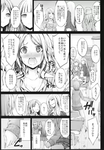 Page 5 of Batsu Game no Gohoubi - preview thumbnail
