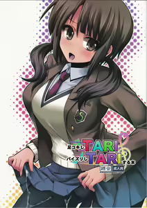 Ashi Kokishi TARI Paizuri shi TARI suru Hon — hentai manga cover on Fhentai