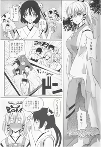 Page 2 of Uka-sama to Ichaicha suru Hon - preview thumbnail
