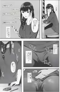 Page 6 of Segawa-san ga Konna  Dohentai  Nante Shitsubo Shita yo. - preview thumbnail