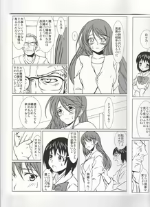 Page 6 of Hibi no Uta - preview thumbnail