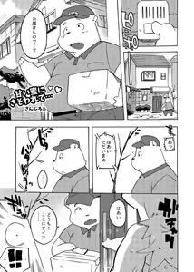 Alpaca Okusama to Yuubinya-san — hentai manga cover on Fhentai