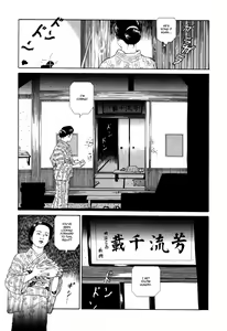 Page 16 of Imo-Mushi | The Caterpillar - preview thumbnail