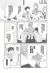 Page 5 of Anata no Shiranai Watashi-tachi - Our Secret You Don't Know - preview thumbnail