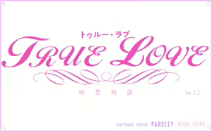 Page 261 of TRUE LOVE ~Junai Monogatari~ - preview thumbnail