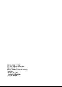 Page 30 of Ningyouka no Kubiwa: Kukkyou na Onna Boukensha o Hokakushi Pride o Heshiori Moteasobu 2 - preview thumbnail