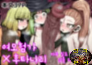 Onna Boukensha × Futanari, Nani mo Okoranai Hazu ga Naku… — hentai manga cover on Fhentai