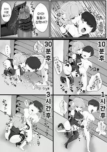 Page 15 of Sakusei Bokujou | 착정목장 - preview thumbnail