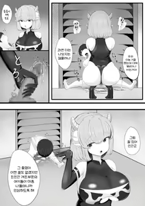 Page 16 of Sakusei Bokujou | 착정목장 - preview thumbnail