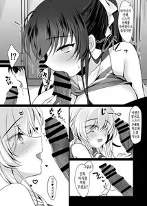 Page 22 of Saimin Kanojo 6 - preview thumbnail