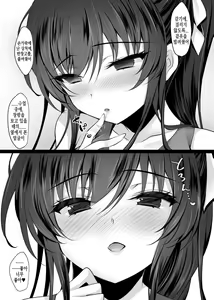 Page 26 of Saimin Kanojo 6 - preview thumbnail