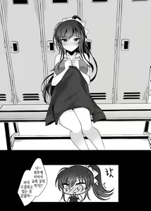 Page 58 of Saimin Kanojo 6 - preview thumbnail