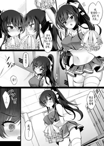 Page 7 of Saimin Kanojo 6 - preview thumbnail