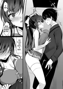 Page 10 of Saimin Kanojo 6 - preview thumbnail