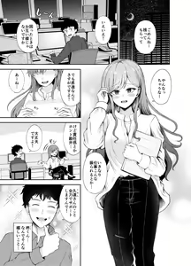 Page 2 of Seikou Taiken - preview thumbnail
