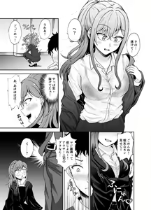 Page 6 of Seikou Taiken - preview thumbnail