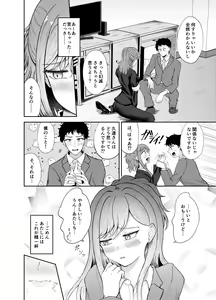 Page 9 of Seikou Taiken - preview thumbnail