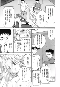 Page 23 of Monzetsu Reijou Musebinaki Ojousama Ryoujoku Anthology - preview thumbnail