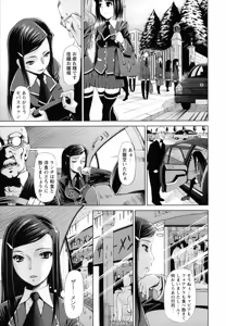 Page 5 of Monzetsu Reijou Musebinaki Ojousama Ryoujoku Anthology - preview thumbnail
