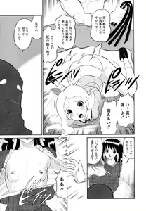 Page 75 of Monzetsu Reijou Musebinaki Ojousama Ryoujoku Anthology - preview thumbnail