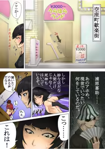 Page 3 of Buri Dolls - preview thumbnail