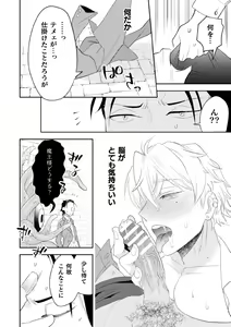 Page 28 of Zekkai Rougoku 4 Zekkai no Ori to Inma no Wana - preview thumbnail