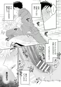 Page 35 of Zekkai Rougoku 4 Zekkai no Ori to Inma no Wana - preview thumbnail